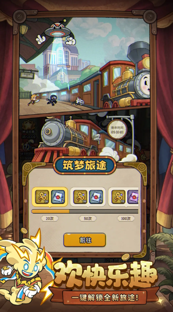 冒险之星