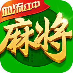 指尖麻將