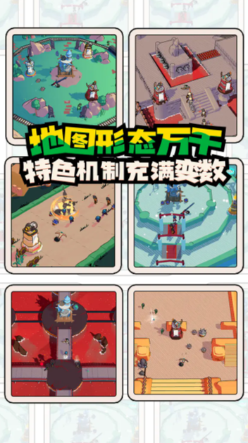 出战追击手游