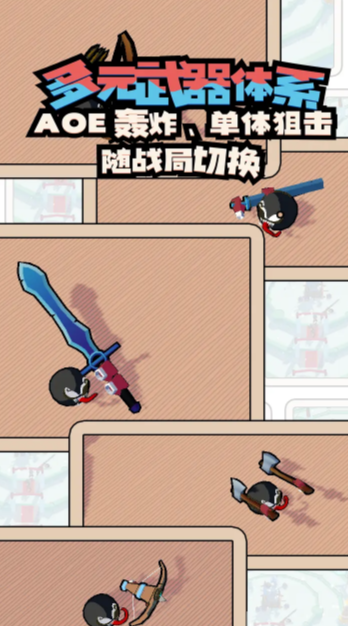出战追击手游