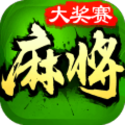 欢乐四川麻将3D版