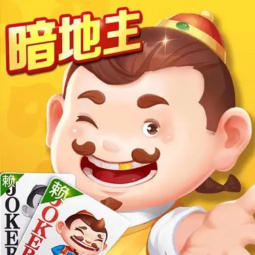 途游斗地主