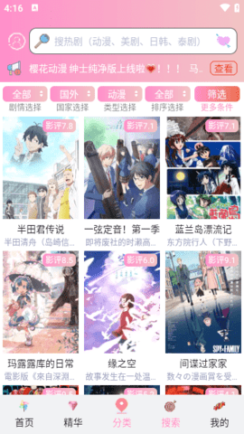 触手漫画