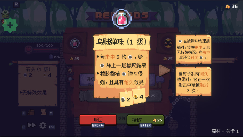 哥布林弹球(Peglin)