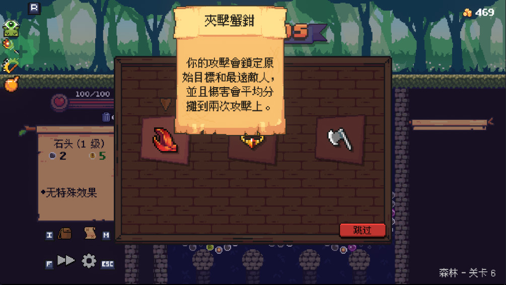 哥布林弹球(Peglin)