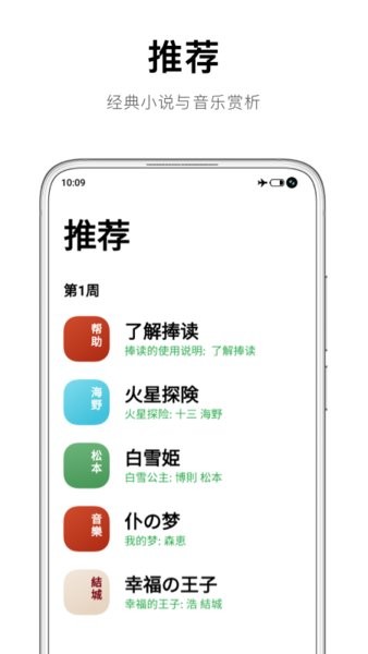 捧读