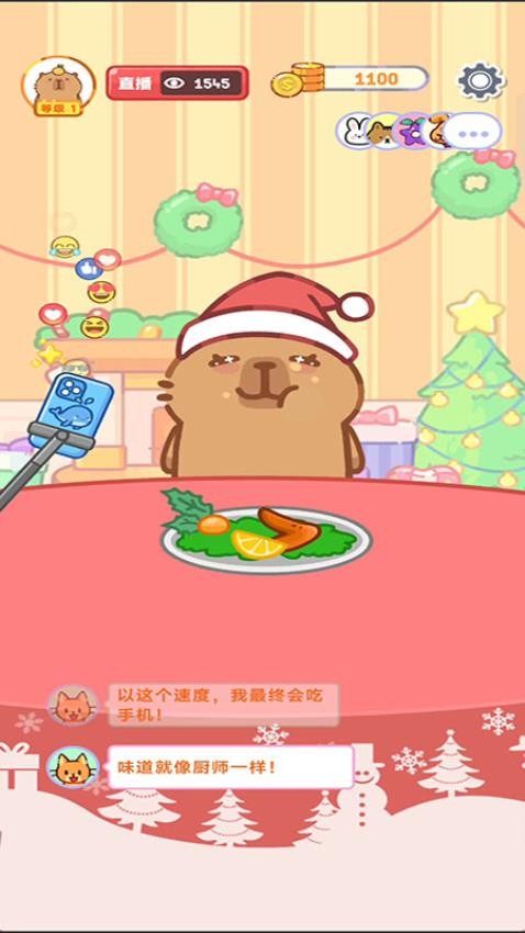 吃货养成记