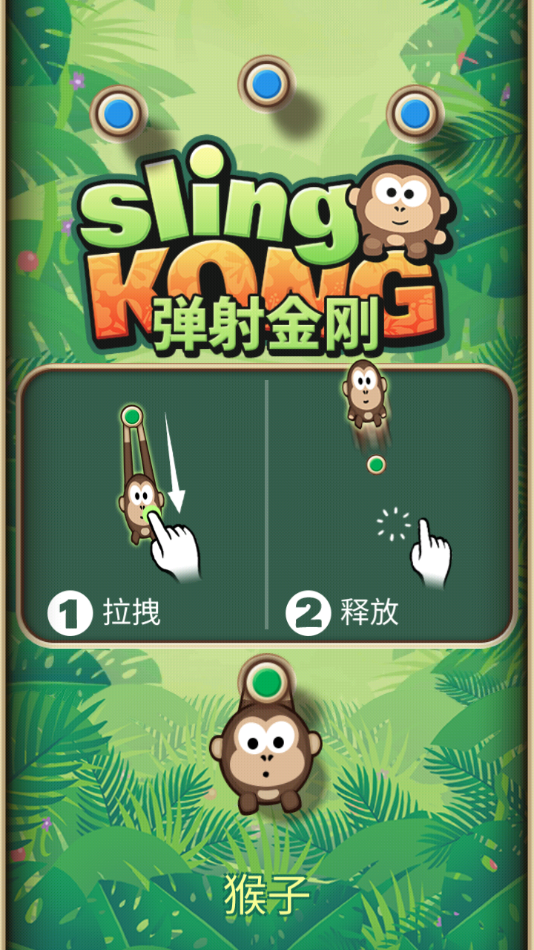 弹射金刚官方正版