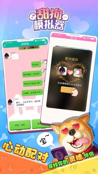 甜蜜人生模拟最新版