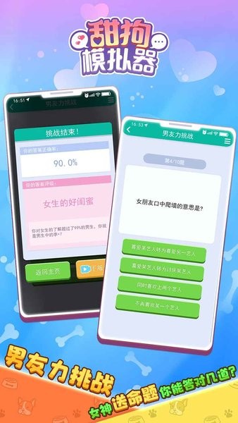 甜蜜人生模拟最新版