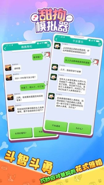 甜蜜人生模拟最新版