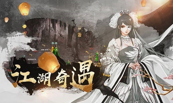 铁血武林2手游