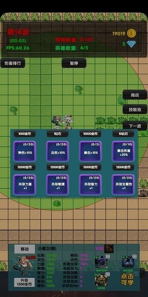 选技塔防游戏