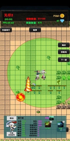 选技塔防游戏