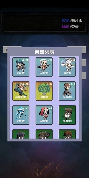 选技塔防游戏