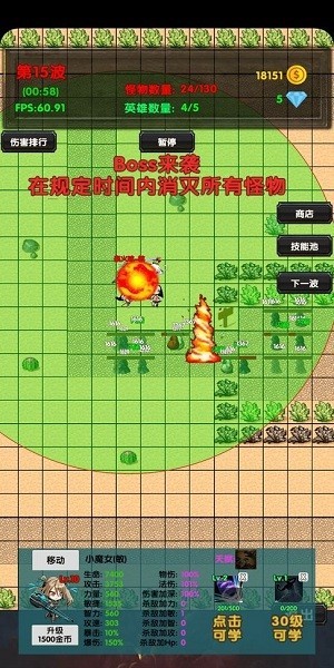 选技塔防游戏