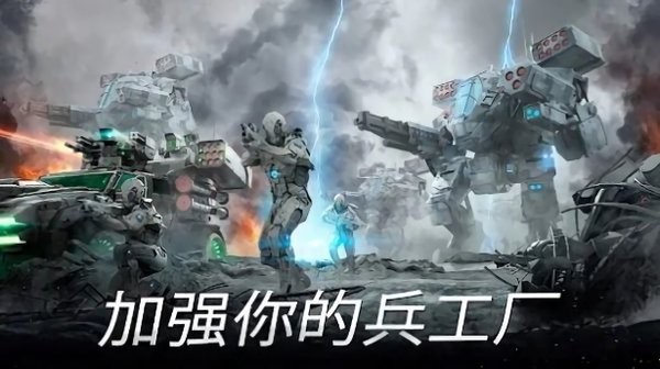 瞬息战争终极时刻(Instant War)