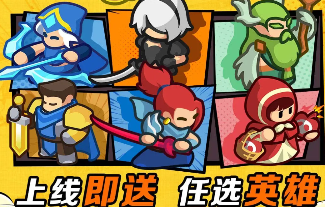无尽防线