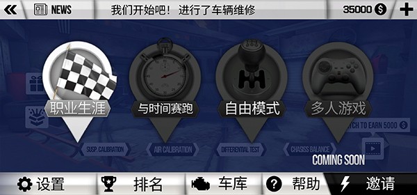 泥泞越野模拟器