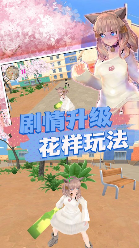 樱花校园战斗青春
