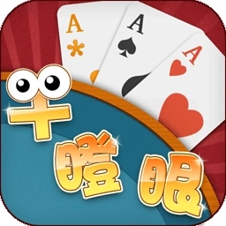 干瞪眼单机版