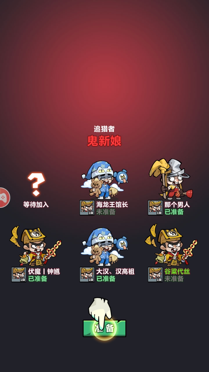 妖怪金手指游戏