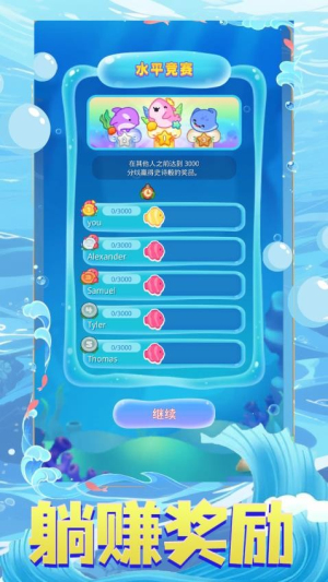 海域生存