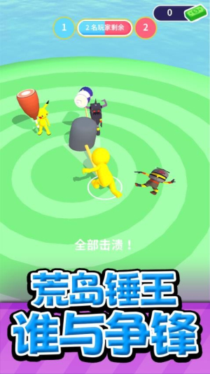 火力大逃杀
