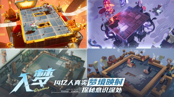 无尽梦回手游