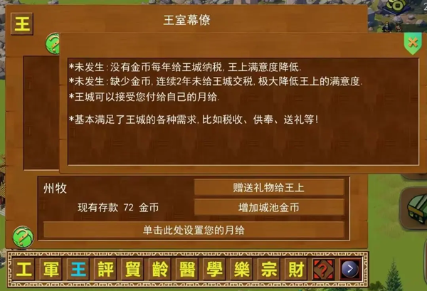 龙的传人游戏
