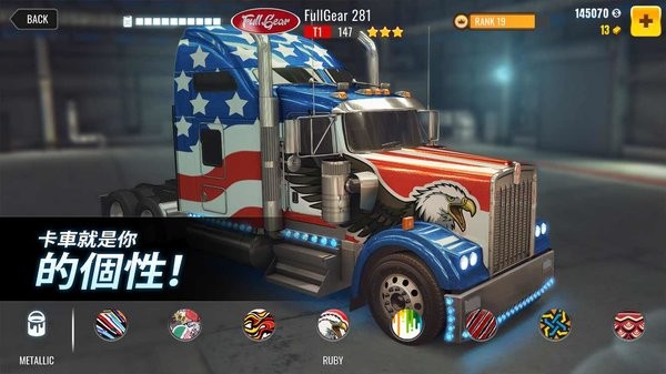 大型重卡赛车(BIG RIG)