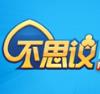 不思议老版本