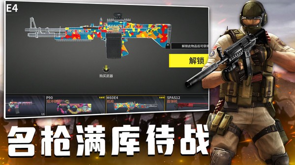 战地突袭之火线交锋