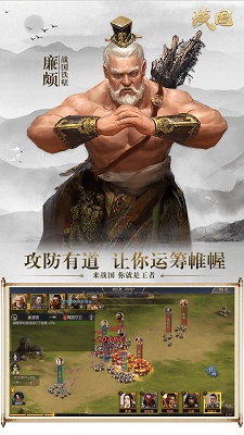 战国手游