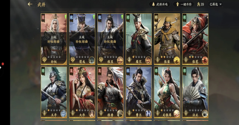 三国群英传策定九州手游