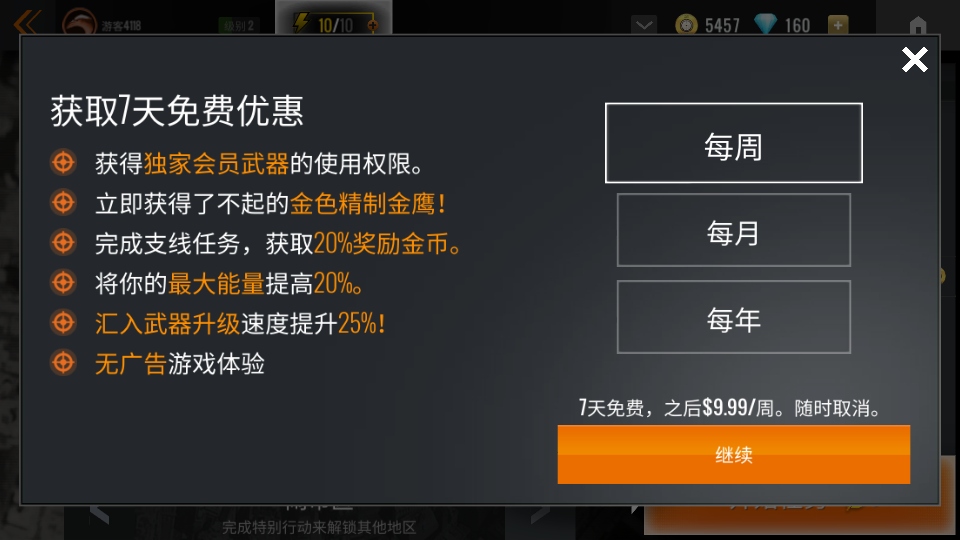 3D狙击猎手最新版