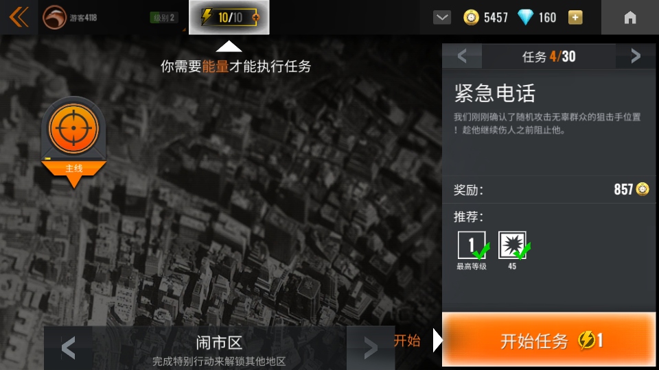 3D狙击猎手最新版