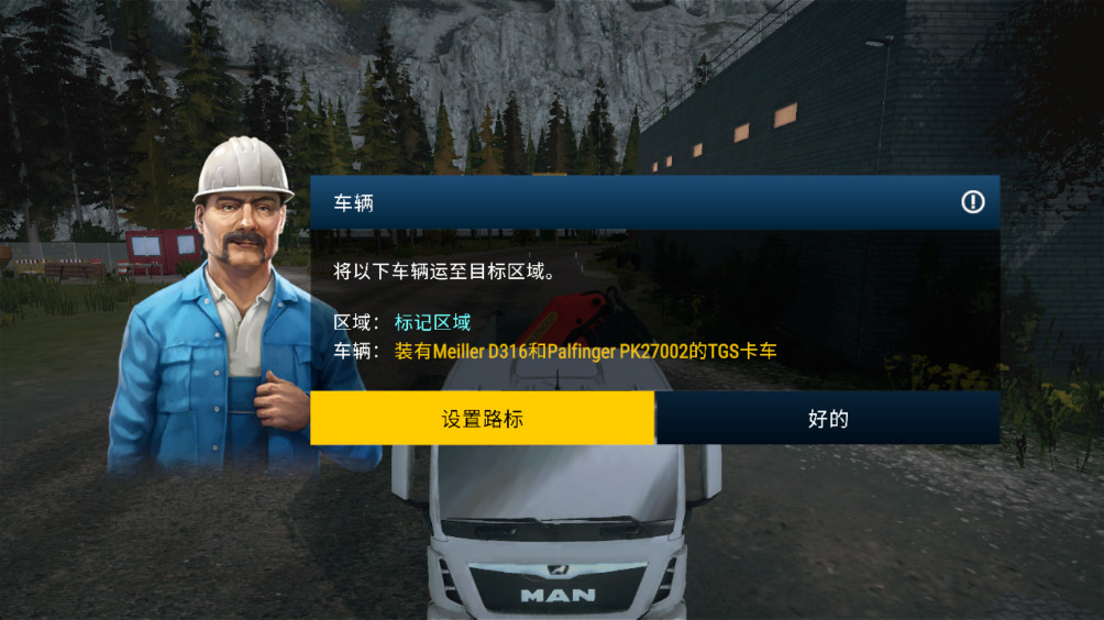 建筑模拟器4汉化版(Construction Simulator 4)