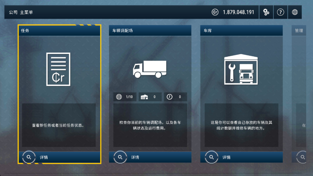 建筑模拟器4汉化版(Construction Simulator 4)