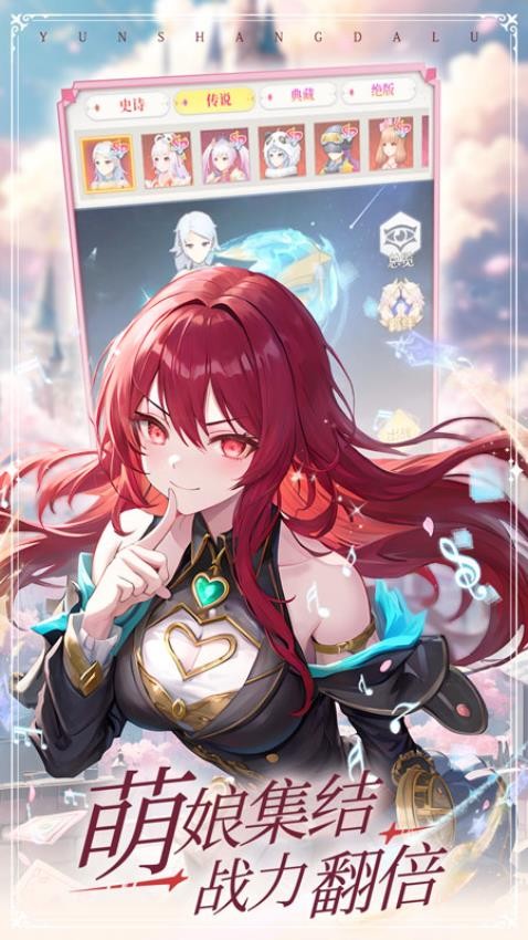 云上大陆最新版