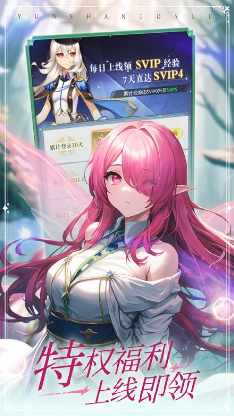 云上大陆最新版