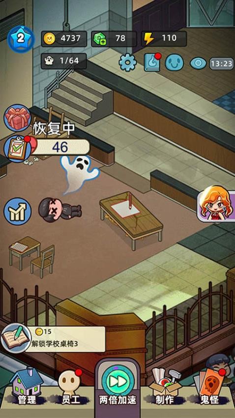 猛鬼打工日记最新版