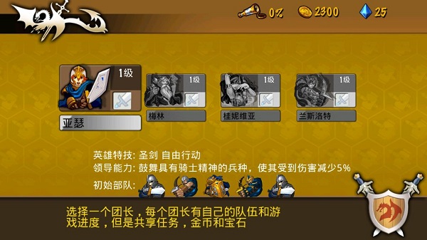 策略军团最新版