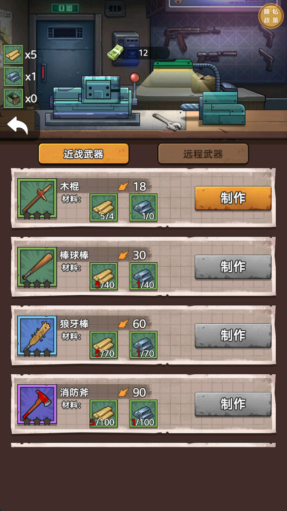 末日创意工坊