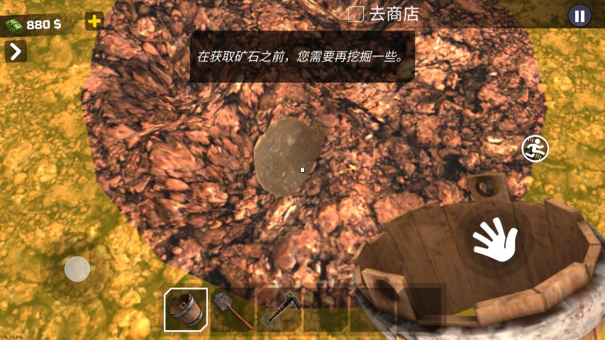 淘金热矿工模拟器3D中文破解版截图4