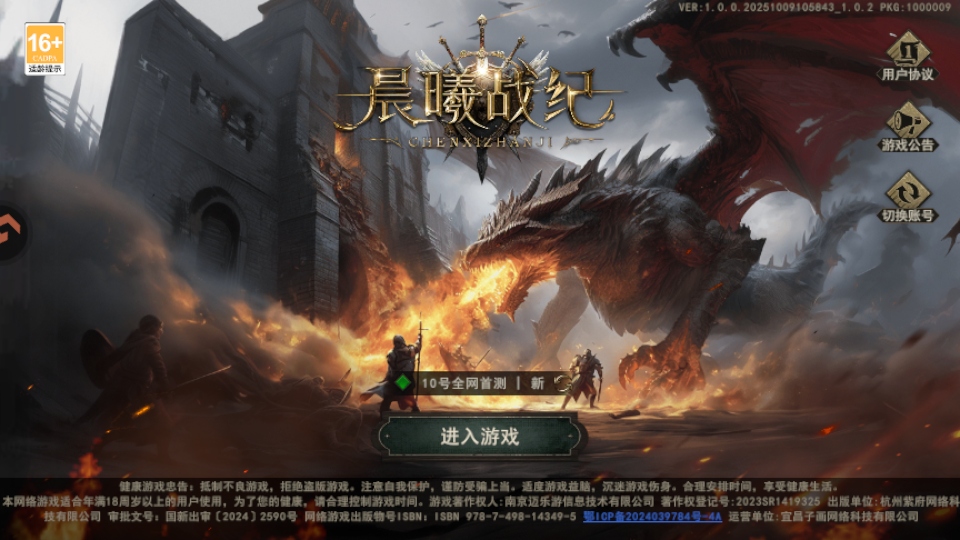 晨曦战纪最新版