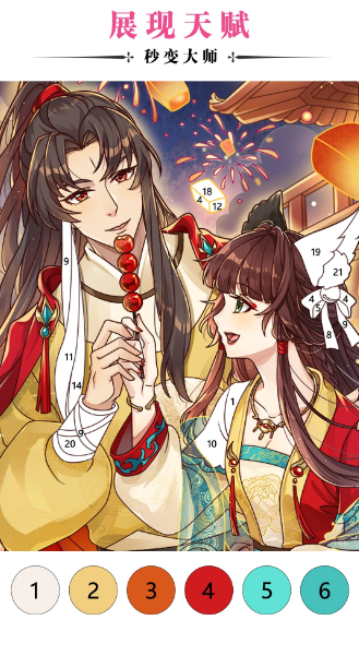 秘密填色书