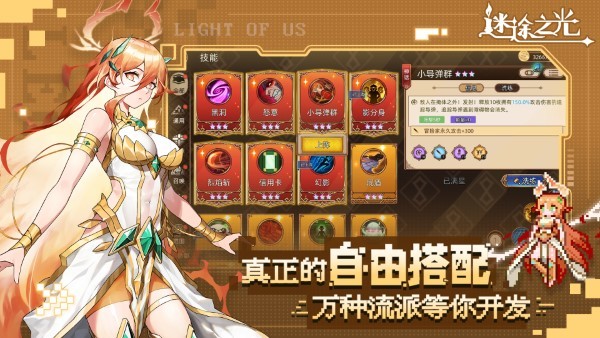 青瓷迷途之光