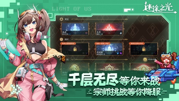 青瓷迷途之光