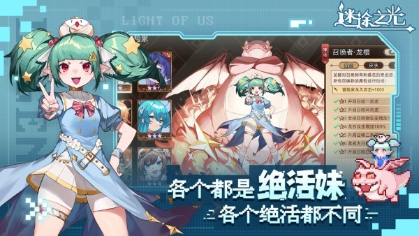 青瓷迷途之光